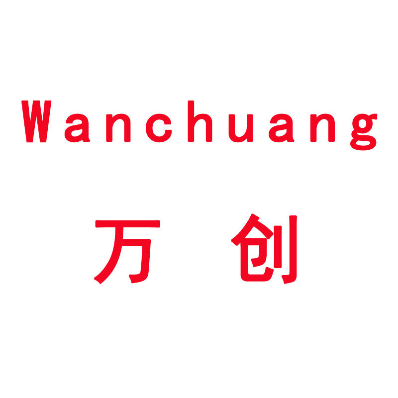 温州万创碳刷电刷刷盒刷架厂家的LOGO