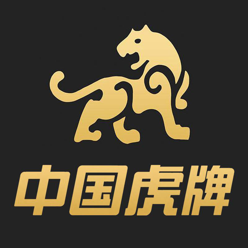虎牌鼎泽专卖店的LOGO