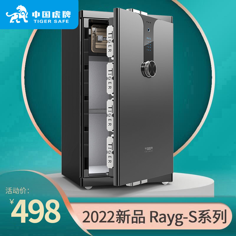 Tiger brand safe home 45 60 80cm high office into the wall all-steel anti-theft fingerprint password small invisible safe new bedside into the wall into the wardrobe commercial safe