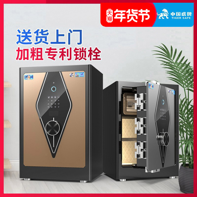 Tiger brand new product safe 3C certified smart fingerprint wifi50 60 80cm full steel password invisible home Small safe deposit box office file large headboard entrance to wall theft protection