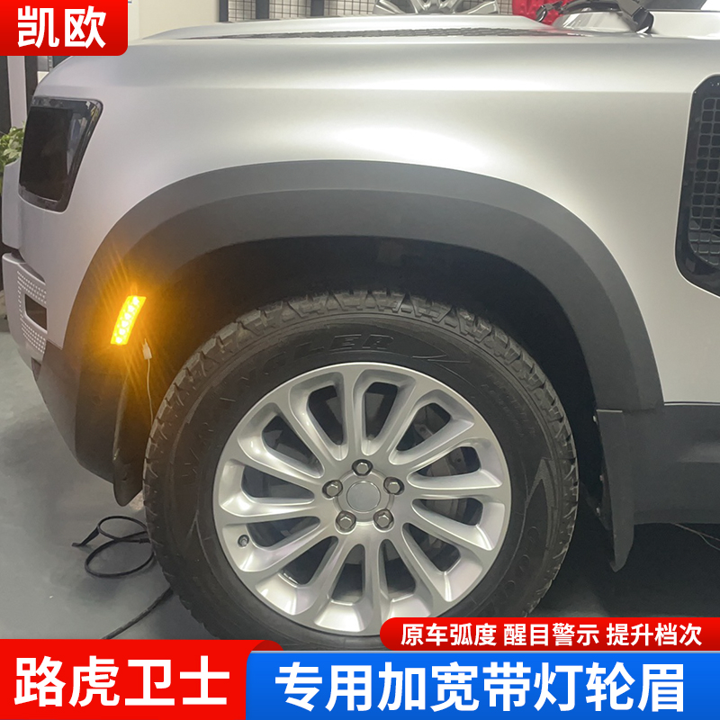 Dedicated to 20-22 road tiger guard wheel brow retrofit New 110 with light wheel brow leaf plate surrounding side pack accessories