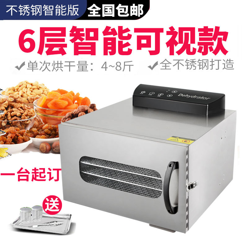 Household food dryer All stainless steel fruit flower tea dried fruit machine Mini herbal fruit slices food dehydrating air drying machine