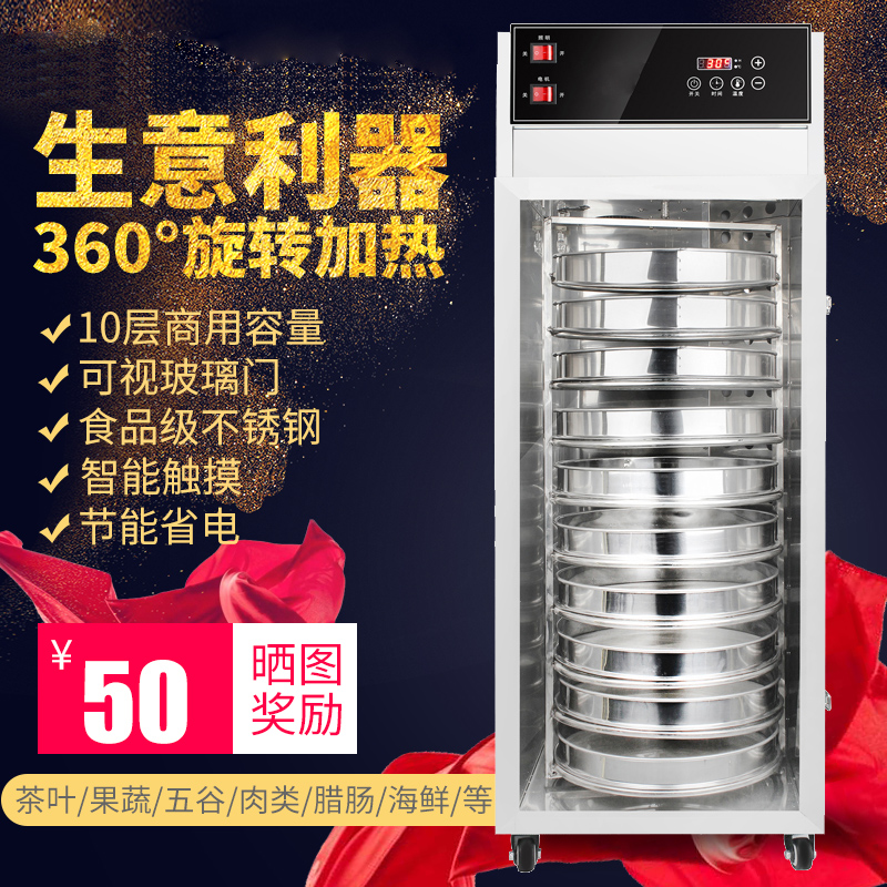 10-layer dried fruit machine Infrared rotary tea baking machine Food Chinese medicine grain dryer Titian dewatering machine