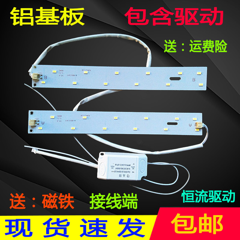 Integrated Ceiling Bath Bully Lighting Accessories Led Light Strip Patch Retrofitting Light Plate Energy Saving Lamp Tube light sheet 12 W 16 W w-Taobao