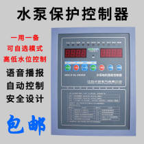 Dual-Motor water pump intelligent controller fire pump controller one use and one preparation Star Triangle step-down start