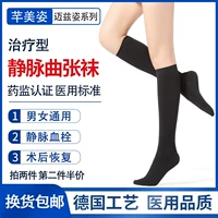 Mid -Tube Toes Black (три уровня давления)