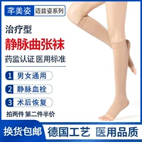 Средний -труб, подвергшийся воздействию ног (три уровня давления)