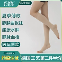 Средний труб открытый носок пальцев ног (вторичное давление) - летний тонкий стиль