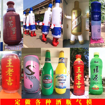 Customized inflatable PVC closed air bottle milk powder bottle walking advertising beverage beer bottle cartoon mascot Air model