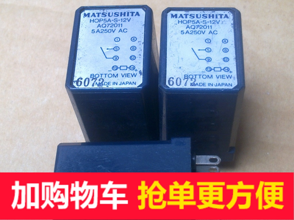 Panasonic relay HOP5A-S-12 12VDC24VDC detached machine and new cargo meeting