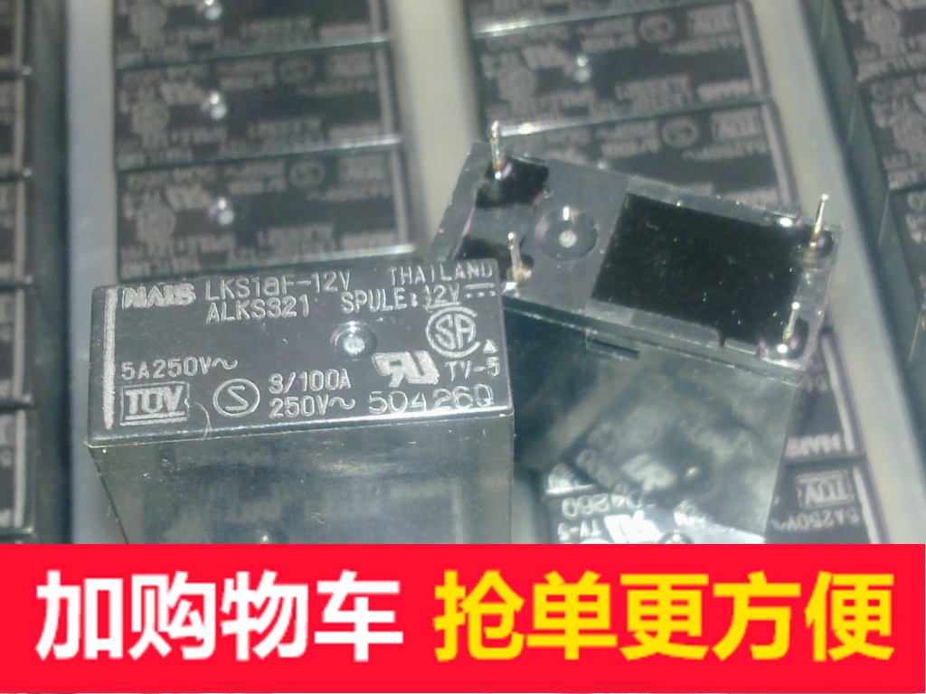 New cargo meeting of Panasonic relay LKS1aF-12V24V5V