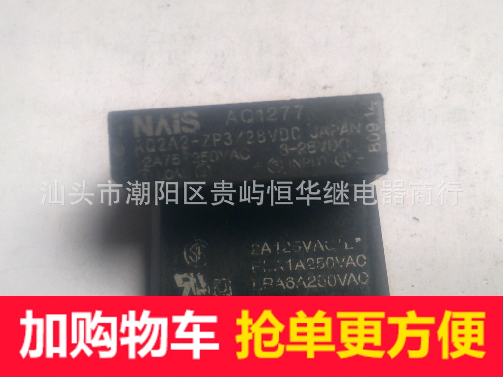 Original imported spot supply solid-state Panasonic relay AQ2AD1-3 28VDC dismantling goods negotiable