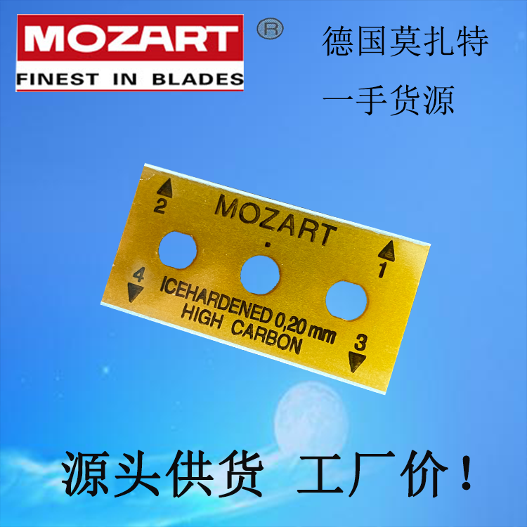 德国Mozart金色三孔分切刀片塑料薄膜胶带分切机用防粘胶双面刀片