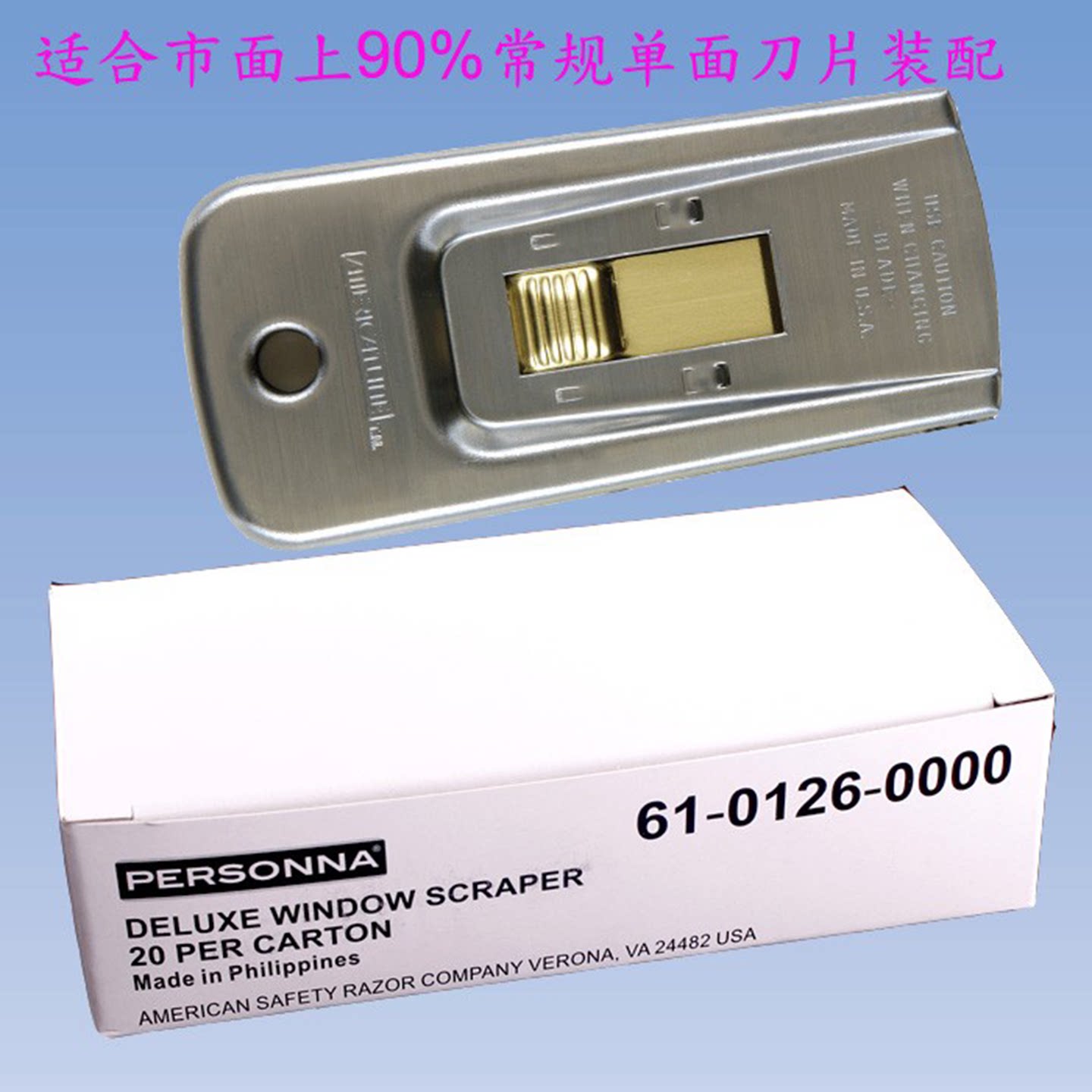 美国原装进口61-0126金属清洁小铲刀刮单面刀片夹具油漆油污刮刀