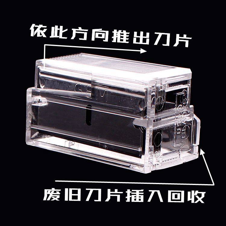 进口GEM三刃高档单面刀片62-0174医用导管科学实验脱脂清洁安全盒