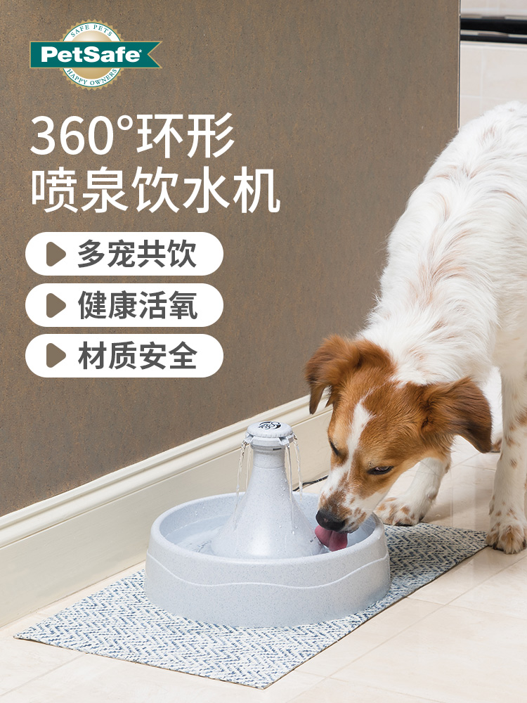 American Petsafe Beadaptable Smart Automatic Cycle Pet Drinking Fountain 360 Fountains Feeding Water Kitty Dogs 3 8L