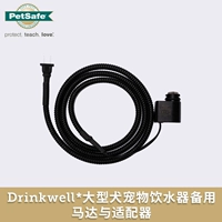 Большой собачий мотор и адаптер