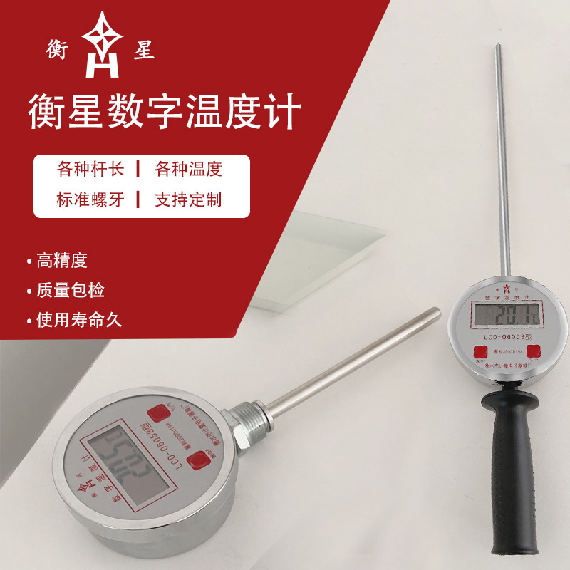 Hengxing hand-held digital thermometer earth-grass palletizer fertilizer wine for long rod short rod is widely used