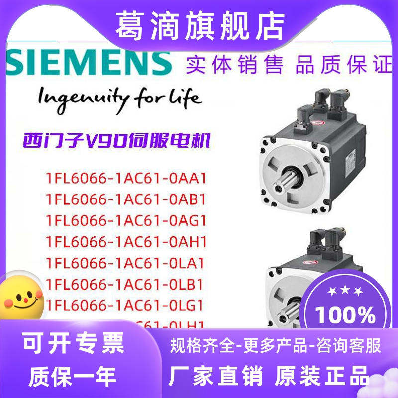 V90 high inertia servo motor 1FL6066-1AC61-0LH11 75kW without keyway and brake