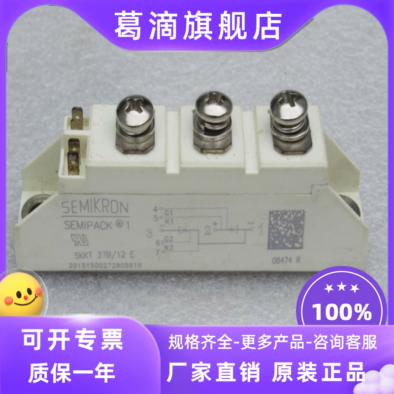 *Spot sale* New Ximenkang SEMIKRON module SKKT27B 12E spot