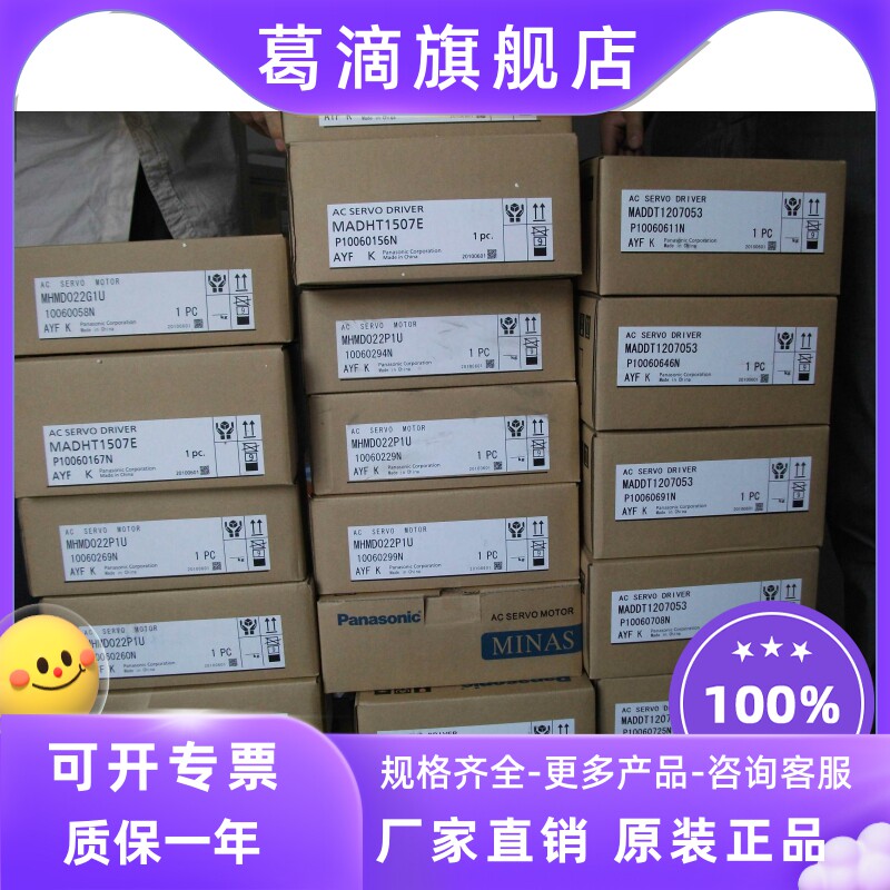 MR-JE-40A drive spot