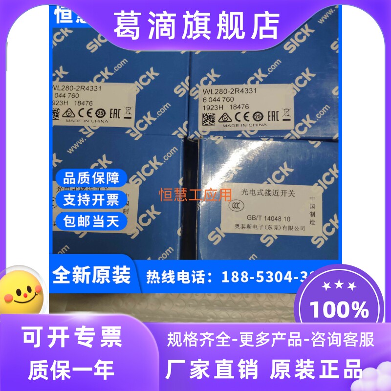 New original SICK mirror reflection photoelectric sensor 6044760WL280-2R4331 spot quality assurance