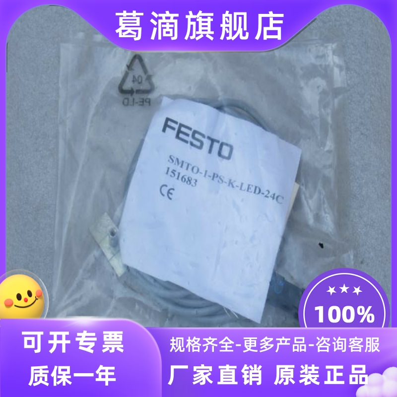 * Sales * New Festo FESTO magnetic switch SMTO-1-PS-K-LED-24C spot 151683