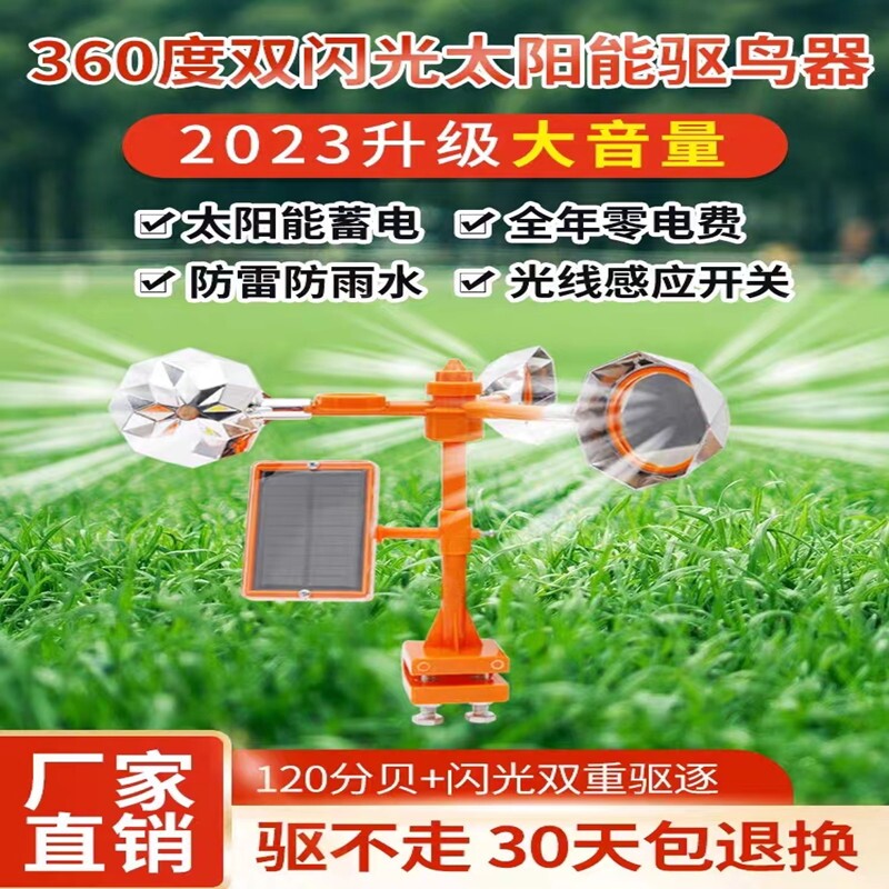 环兆 驱鸟器生产厂家