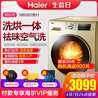 Haier / Haier EG10014HBX929G Máy giặt trống công suất lớn 10 kg tích hợp - May giặt máy giặt lồng ngang