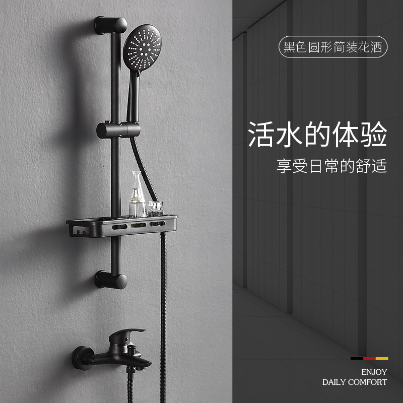 Nordic black shower set Household all copper bathroom simple pressurized rain shower head wall-mounted lifting