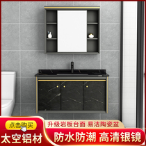 Thickened space aluminum bathroom cabinet combination washbasin set modern light luxury sink balcony rock board wash basin