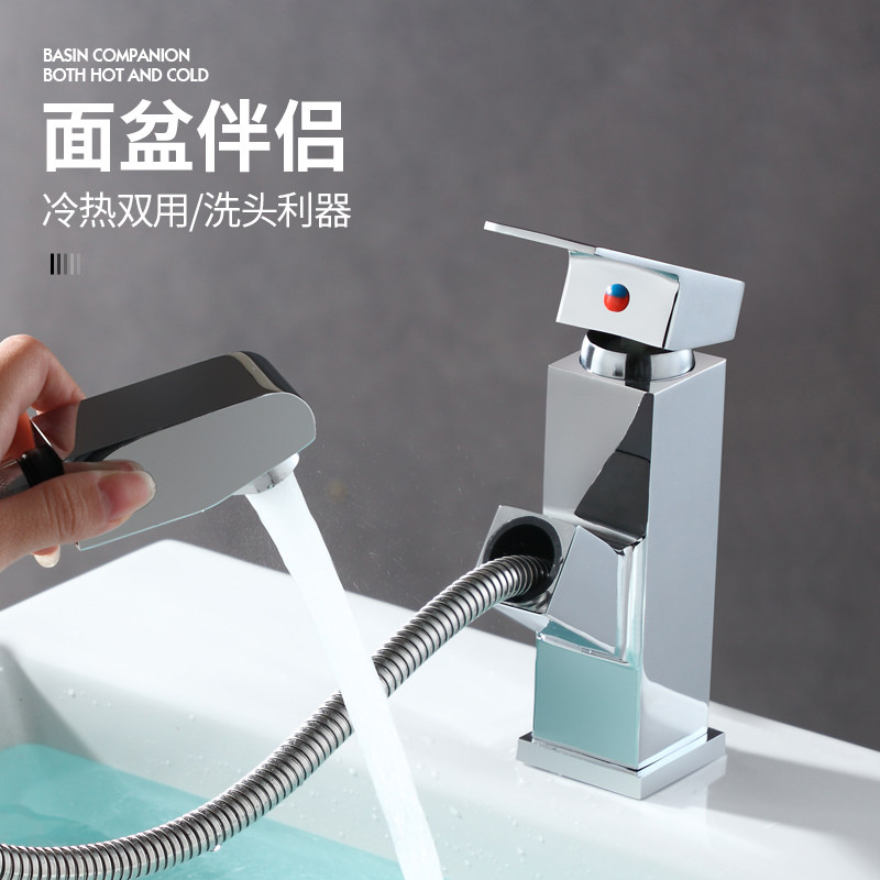 Pull-out tap hot and cold washbasin Makeup Room Wash Basin home Terra basin Pelvic Floor Basin telescopic single-hole tap