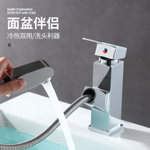 Pull-type faucet hot and cold washbasin toilet wash basin household basin retractable single-hole faucet