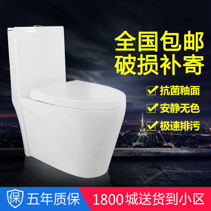 Bathroom wall row ceramic flush toilet super swirl silent siphon one-piece toilet large aperture toilet
