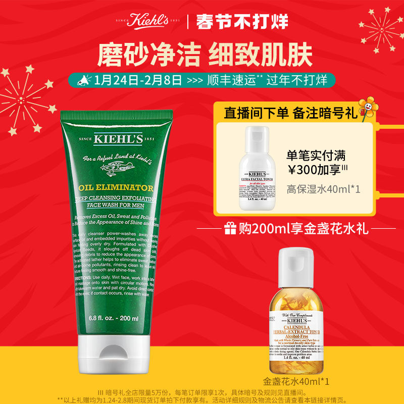 Keyan's Men's Refreshing Cleansing Scrub Gel Oil Control Facial Cleanser tightens pores