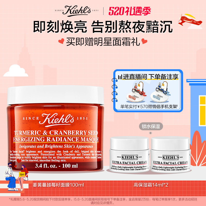 Coryen turmeric cranberry seed vibrant skin mask improves dark depression