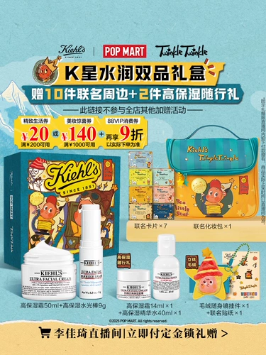 [Внести залог за горячие продукты в комнате прямой трансляции Ли Цзяци] Увлажняющий крем-карандаш Kiehl’s Star High Moisturizing Cream Hydrating Stick*