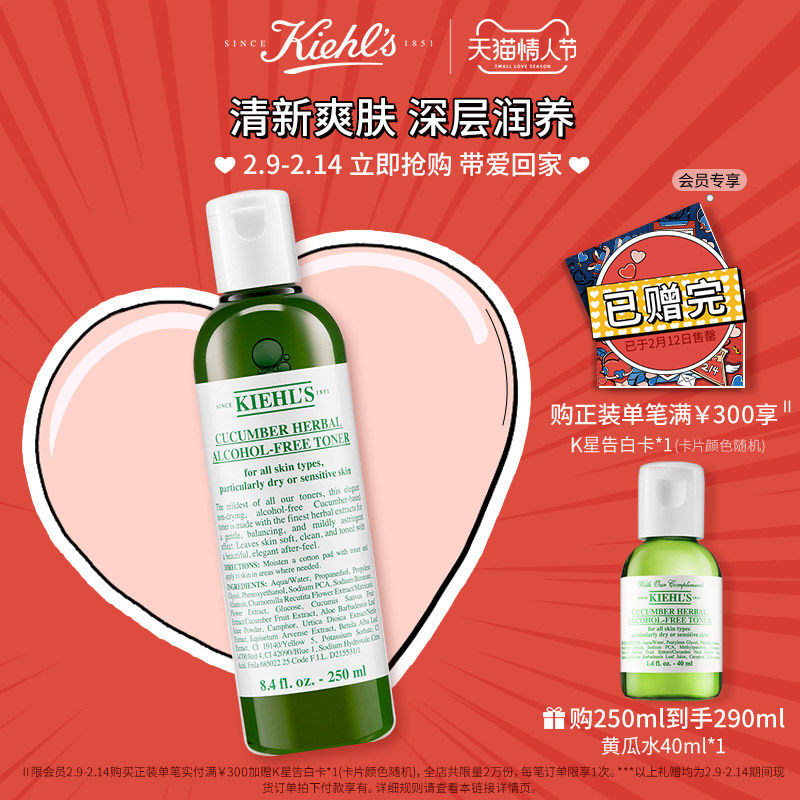 Coyan's Cucumber Botanical Toner Refreshing Cucumber Water gently moisturizes and hydrates