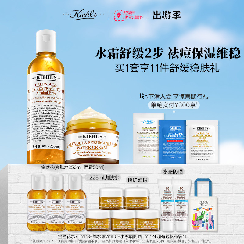 Colan's Marxia Flower Set with refreshing water and oil - care skin