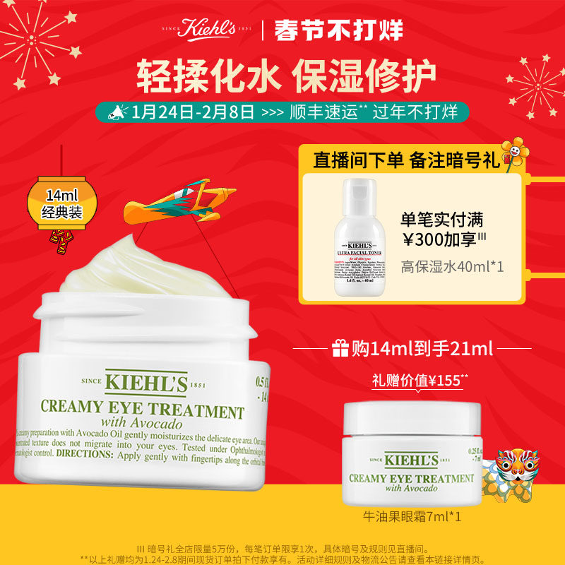 (Snap up immediately) Coyan's Avocado Moisturizing Eye Cream Improves dry lines and moisturizes the eye area without greasiness