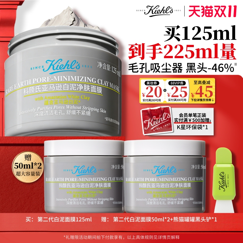 【In Stock for Double 11, Grab It Now】Kiehl's Second Generation White Clay Cleansing Mask, Apply the Mud Mask to Remove Blackheads and Shrink Pores 【In Stock for Double 11, Grab It Now】Kiehl's Second Generation White Clay Cleansing Mask, Apply the Mud Mask to Remove Blackheads and Shrink Pores