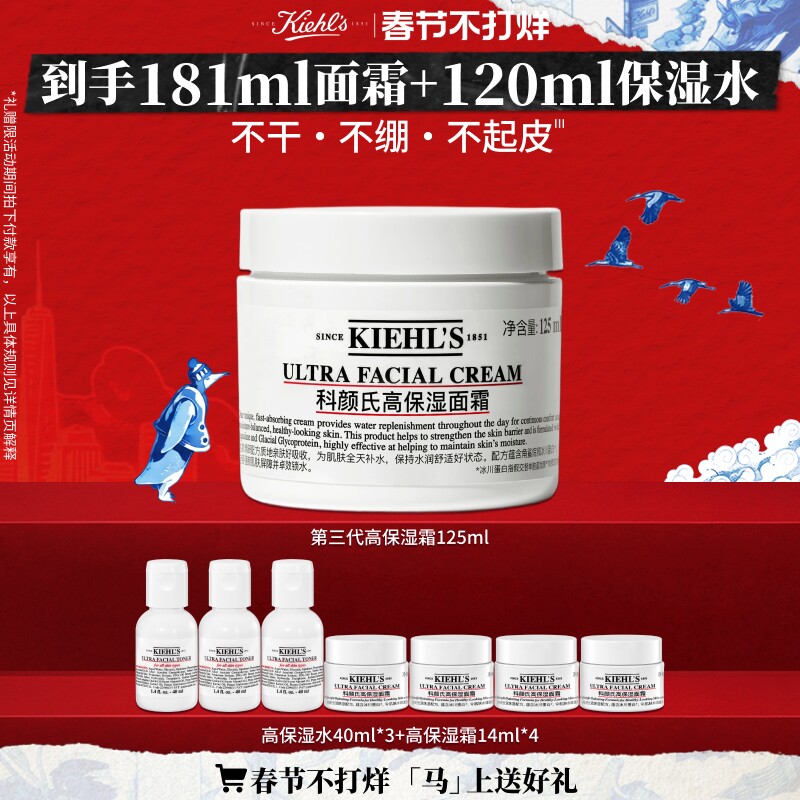 Увлажняющий крем SF Express Keyan's High Moisturizing Cream Увлажняющий восстанавливающий лосьон Средства по уходу за кожей Подарок на День учителя Подарочная коробка Изображение 1