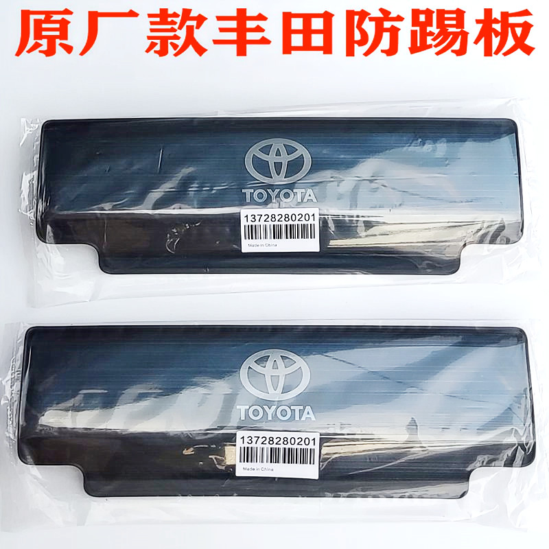 Adapt to Ralink CHR Weisha Asian Dragon BZ4X to enjoy the dazzling front of Landa Wei Landa Vios kick plate seat