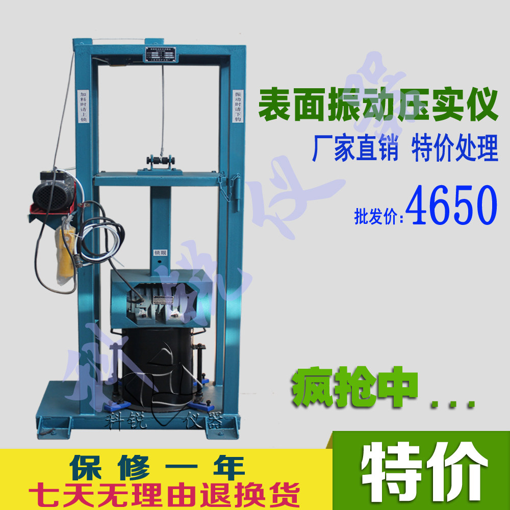 Surface Vibration Compaction Testing Machine Surface Vibration Compaction Experimental Instrument Vibration Compaction Molding Machine