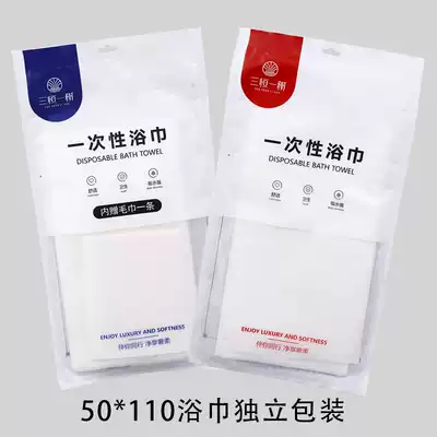 50 * 110cm individually packed bath towel disposable hotel special large towel set travel portable towel dry