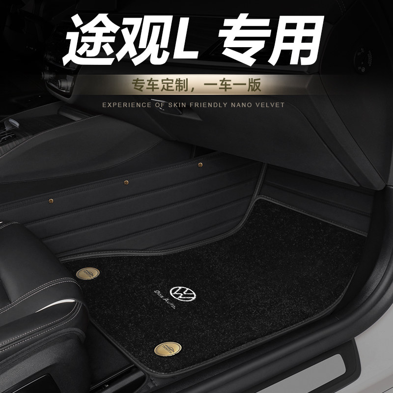 Dedicated SAIC Volkswagen Tiguan L Daquan surrounded by carpet car mats 2022 models 2021 Tiguan x old original factory