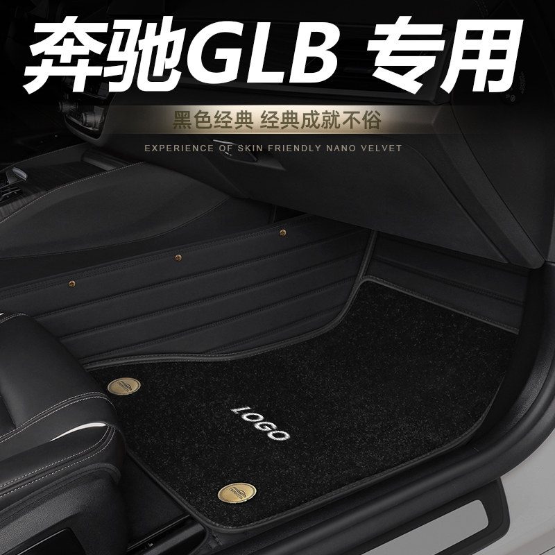 Special 5 seats 7 Benz GLB 200 all surrounded glb180 carpet mat dirty car mat