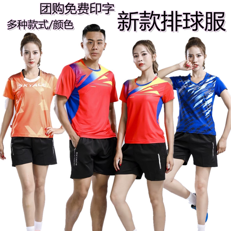 Customized group purchase of men's volleyball suits short-sleeved quick-drying competition suits gas volleyball team suits women's training suits printing