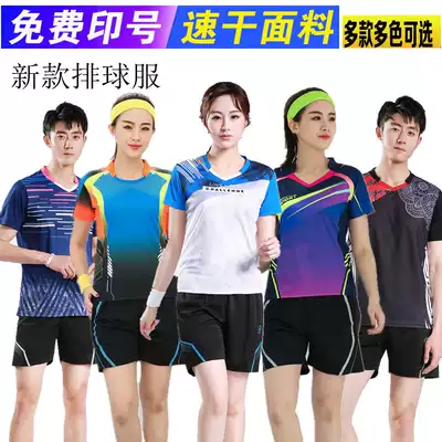 New volleyball suit suit men's and women's short-sleeved team uniform breathable quick-drying air volleyball suit custom sports game clothing