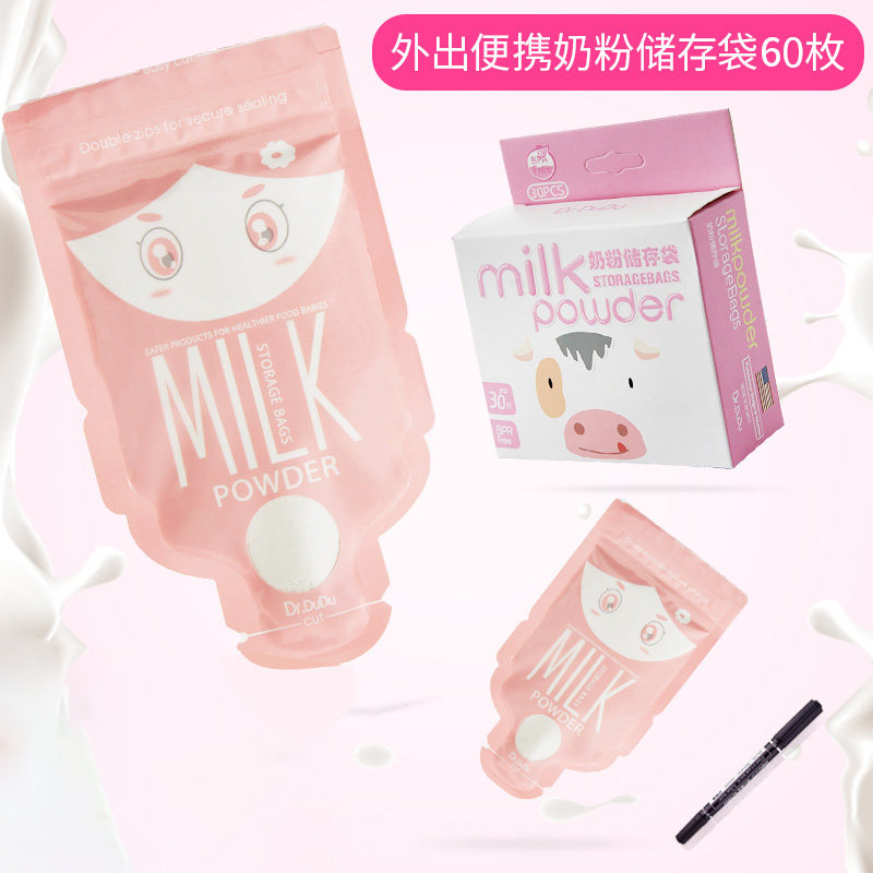 (Daily special)Milk powder storage bag Portable disposable out-of-home milk powder bag Milk powder box sealed storage bag